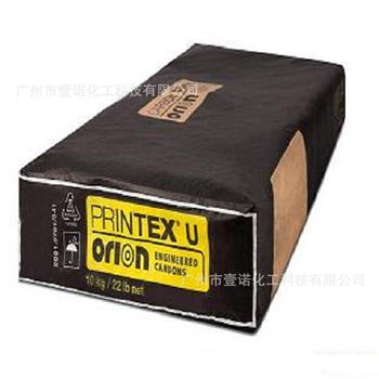 歐勵隆炭黑 PRINTEX U