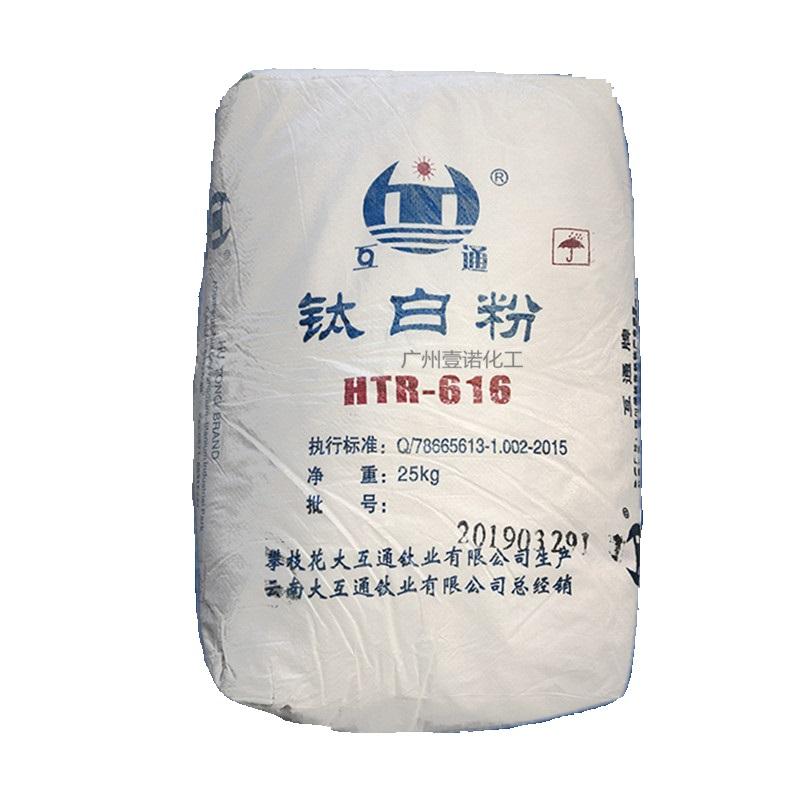 云南大互通鈦白粉 HTR616