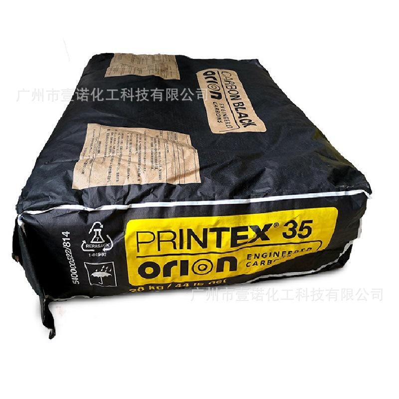 歐勵隆碳黑 PRINTEX 35